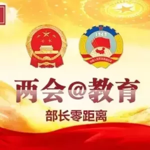 教育部长陈宝生14句话，回答你关心的教育热点