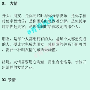 20类作文开头结尾的优美段落，建议为孩子收藏
