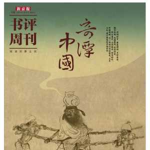闽海奇闻记：斩倭往事与蛇神传说