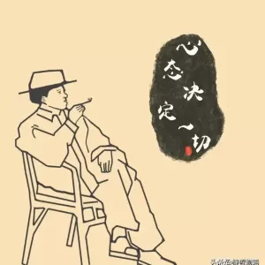 高人总结的50条经验，悟透了都是高人！