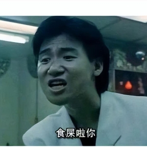 盘点影视里的搞笑台词，张学友最经典，沈腾最出圈，李幼斌很成功