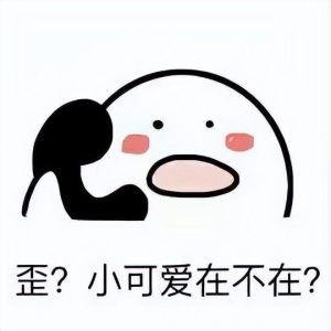 适合道歉的可爱句子，超甜