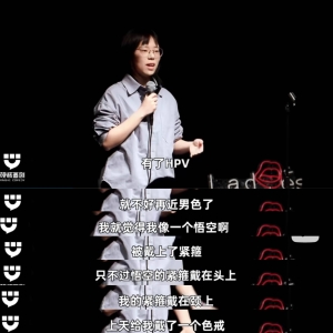 95后女孩感染HPV勇敢演绎脱口秀 提高性教育意识