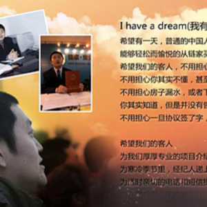 北漂20年，从销售做到了地产新首富，左晖的励志逆袭人生故事