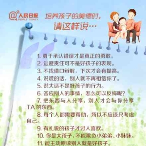 育儿也是育己！教育孩子的50个金句+50个禁句
