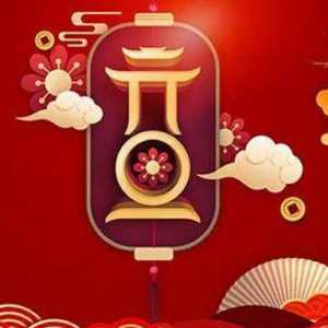 100条元旦祝福语大全