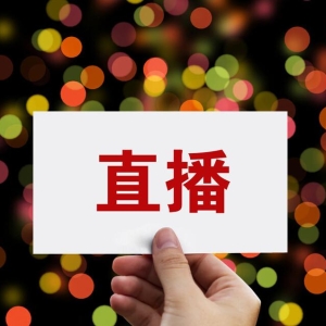 今日新闻速览.娱乐