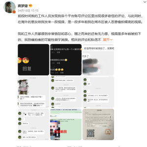 张馨予杨幂都曾被造“黄谣”，蒋梦婕勇敢报警是娱乐圈了不起的进步