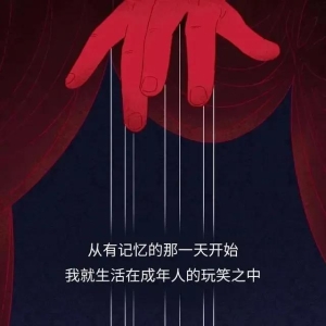 大人的一句笑话，会让小孩受多大伤害？请勿随意开玩笑