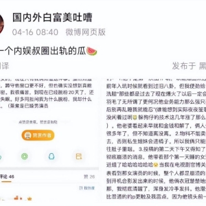 网传老戏骨于和伟陷入“桃色新闻”，是恶意中伤？还是确有此事？