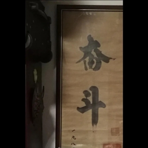 关于学问