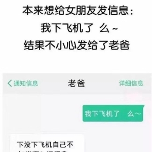 每日搞笑段子图文分享