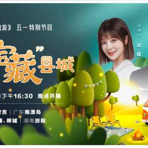 来了就不想走，真的不是随便说说