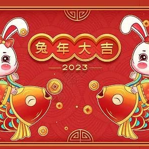 拜年只会说“新年快乐”？30条祝福金句已准备好，喜庆有趣不脱俗
