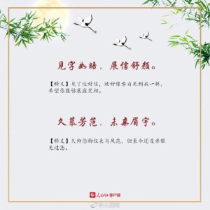传统书信里绝美的开头语，送给你~
