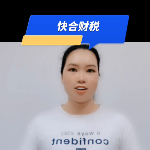 老板必懂的5大财税知识#注册公司