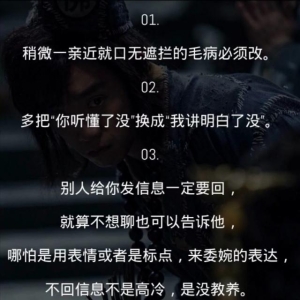 40条人际交往技巧，太实用了