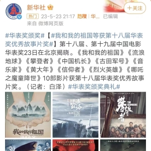 主演电影《信仰者》获华表奖优秀故事片奖，黄少祺：很荣幸能参演