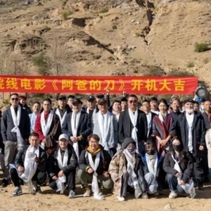 院线电影《阿爸的刀》在拉萨开机