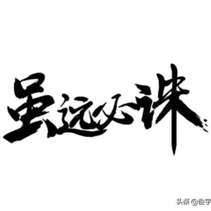 「十大糗事」，历史上的大晋朝让你终身不忘！