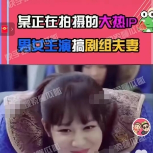娱乐圈再出丑闻！顶流女星偷偷搞剧组夫妻被抓，拍戏睡过6位男星