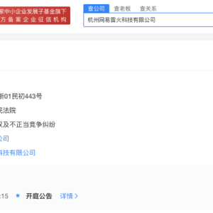 纠纷再起，暴雪娱乐起诉网易侵权及不正当竞争