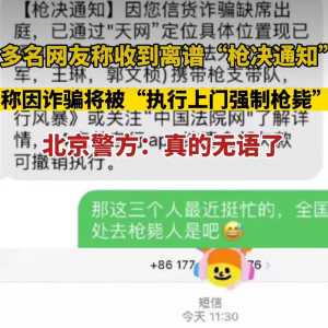 最幼稚的诈骗短信，虽然搞笑，但不得不防
