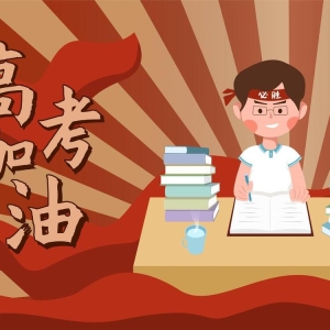 高考励志祝福加油文案：鲲鹏之志，挥毫纸间，一跃龙门，得偿所愿