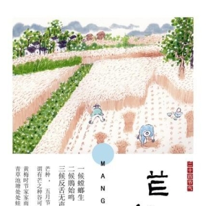高考文案祝福语和鼓励的话，芒种文案节气古诗词，励志短句正能量