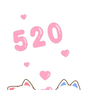 520祝福语温馨的话 520情话文案短句写给男女朋友说说心情