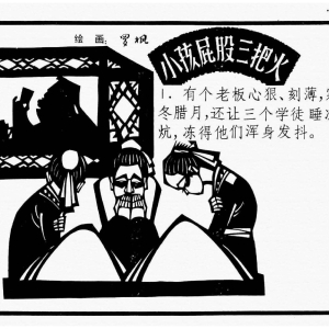 笑话 - 小孩屁股三把火