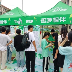 逐梦相伴，你我的怡宝