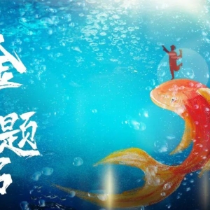 今天高考！6句激昂诗词，祝福所有考生：旗开得胜，金榜题名！