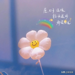 10句适合六一发朋友圈的文案 童心未泯 一切皆甜