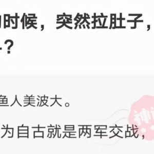 【爆笑段子】这是别人学校的厕所