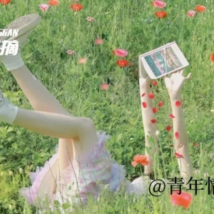 花有花期，人有时日，怀爱有诚，静待来日