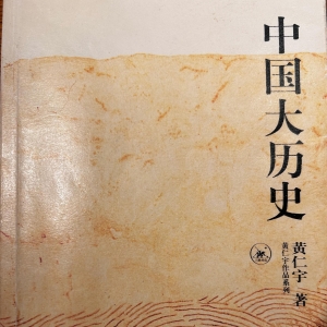 5分钟看一遍中国历史