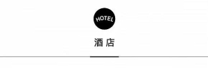 一周旅行指南