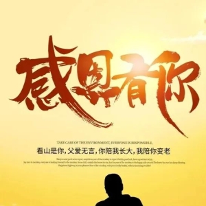 说说父亲