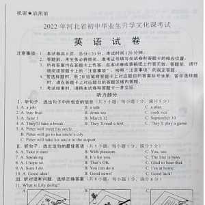 2023河北中考英语试题免费下载带答案