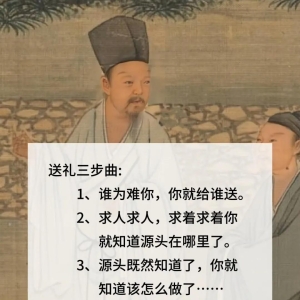 说说人情