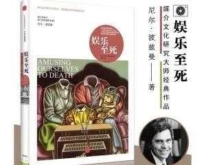 娱乐新闻占据主流媒体，人民关心的问题被忽视