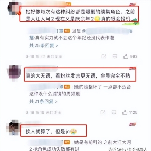 “干啥啥不行，抢功第一名”：娱乐圈“金晨们”的陋习，该改了！