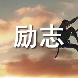 友情名言大全（经典励志句子分享）