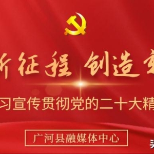 【走南闯北广河人】系列报道八：用自强不息的奋斗成就最好的青春——记马孙吉克的创业故事