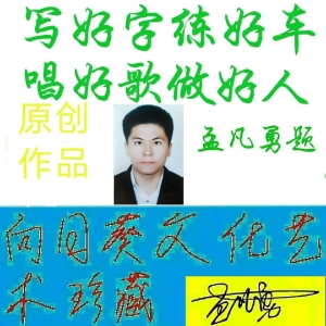 孟凡勇整理优美句子值得收藏