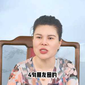 四句销冠的爆单朋友圈文案，树立靠谱人设#销售朋友圈