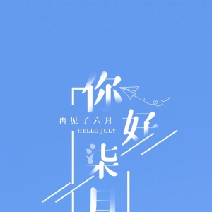 唯美图片壁纸