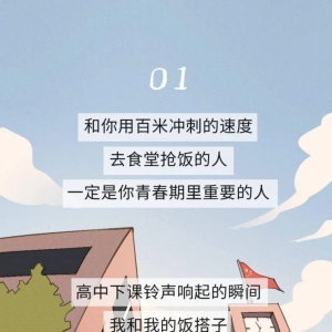 爱，就是要一起吃很多很多顿饭