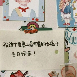 用古诗词说生日快乐，高级不落俗套的祝福词，值得收藏！